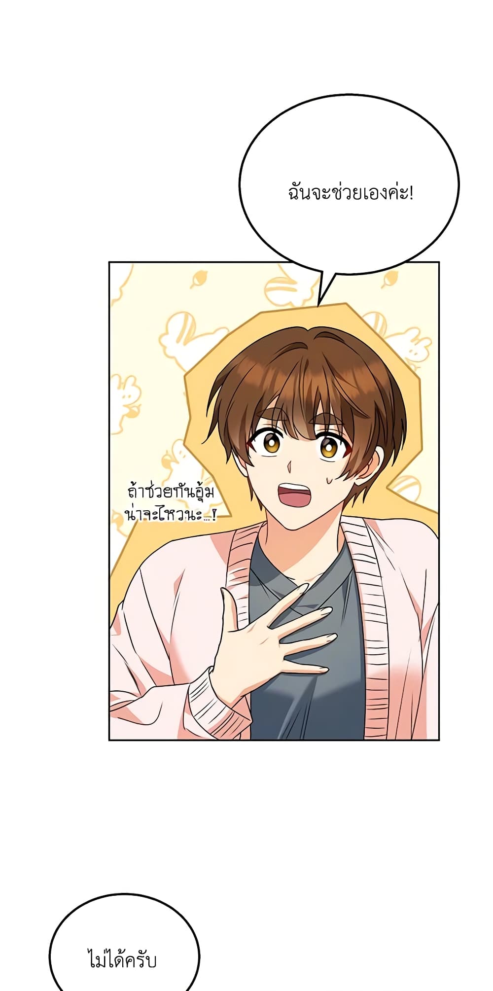 Hello! Veterinarian! page 45