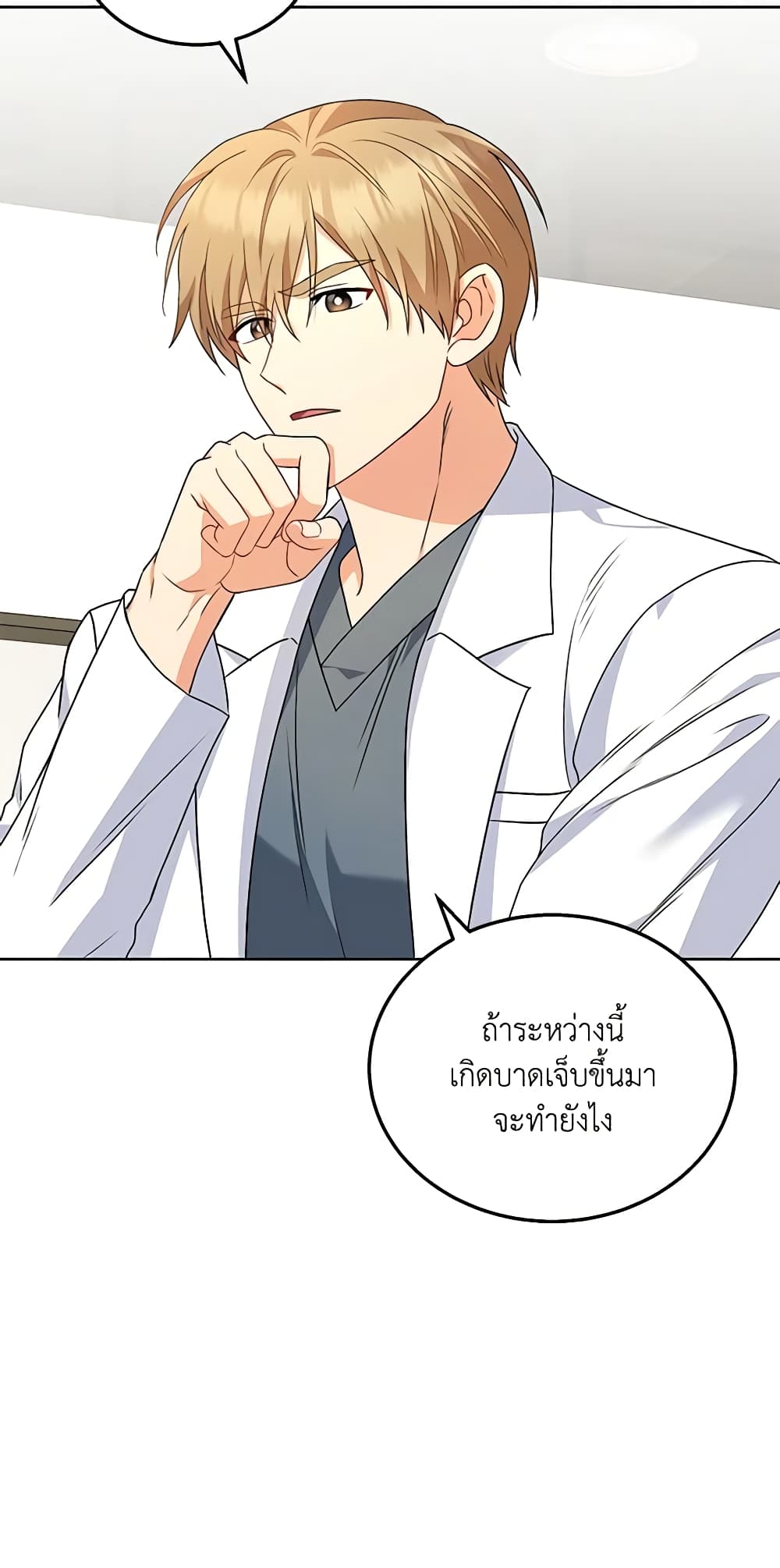 Hello! Veterinarian! page 46