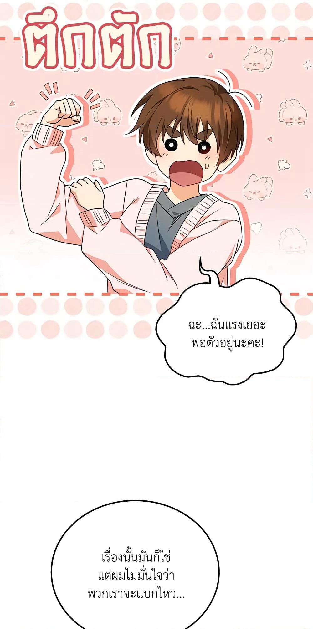 Hello! Veterinarian! page 47