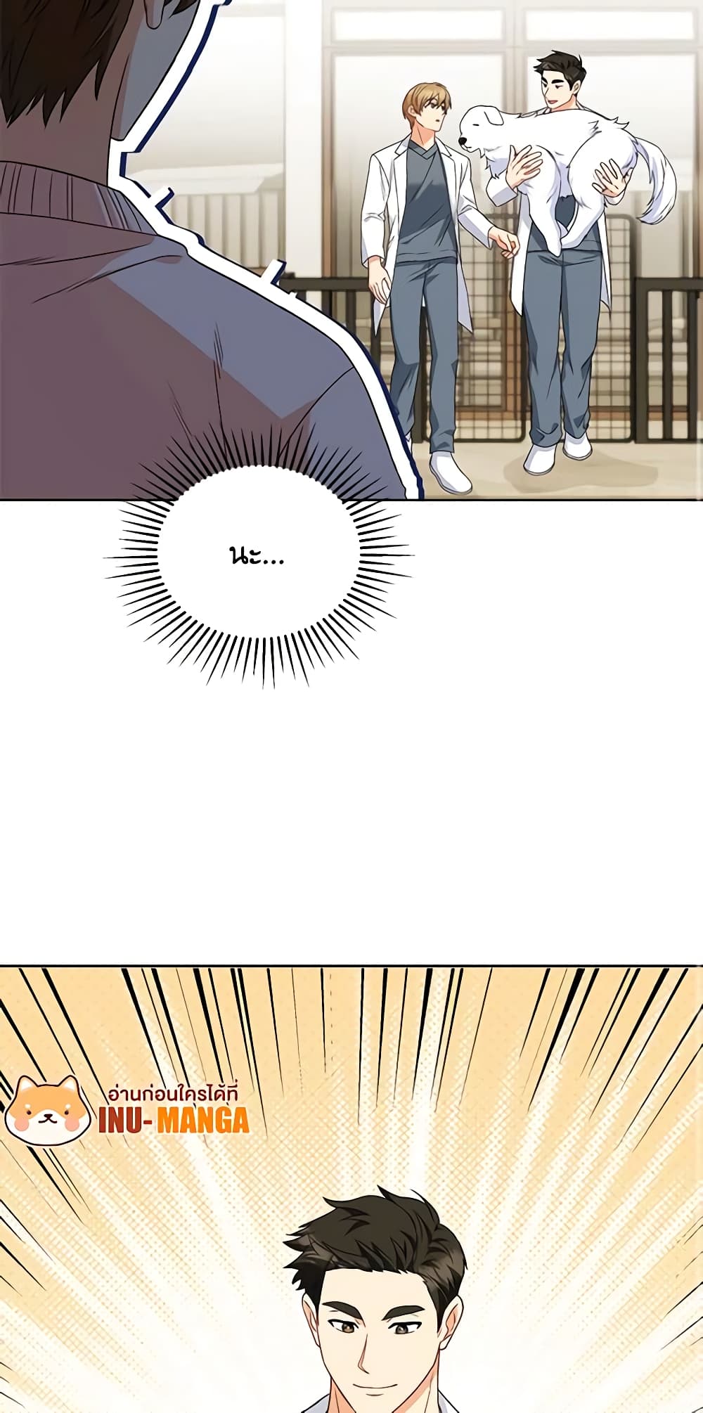 Hello! Veterinarian! page 60