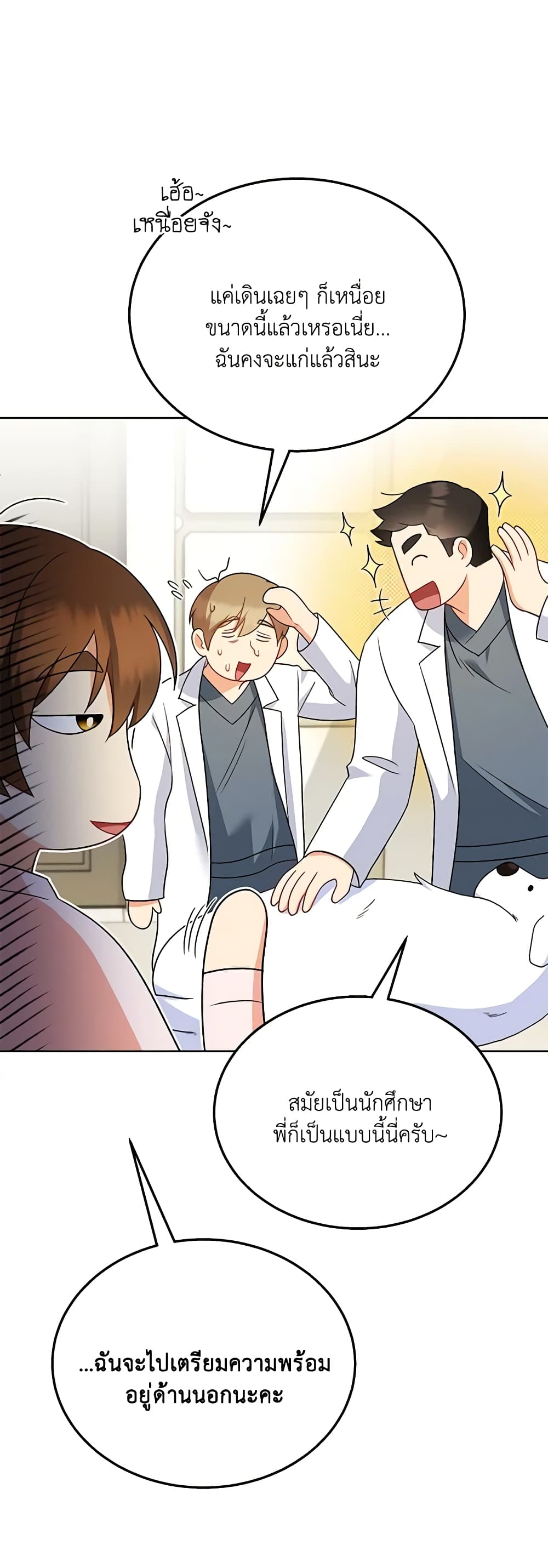 Hello! Veterinarian! page 4