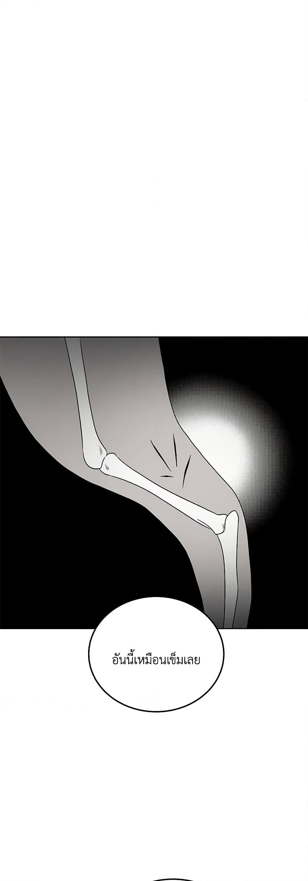 Hello! Veterinarian! page 11