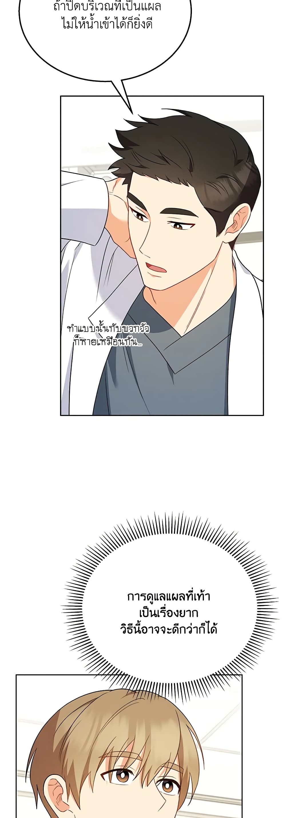 Hello! Veterinarian! page 23