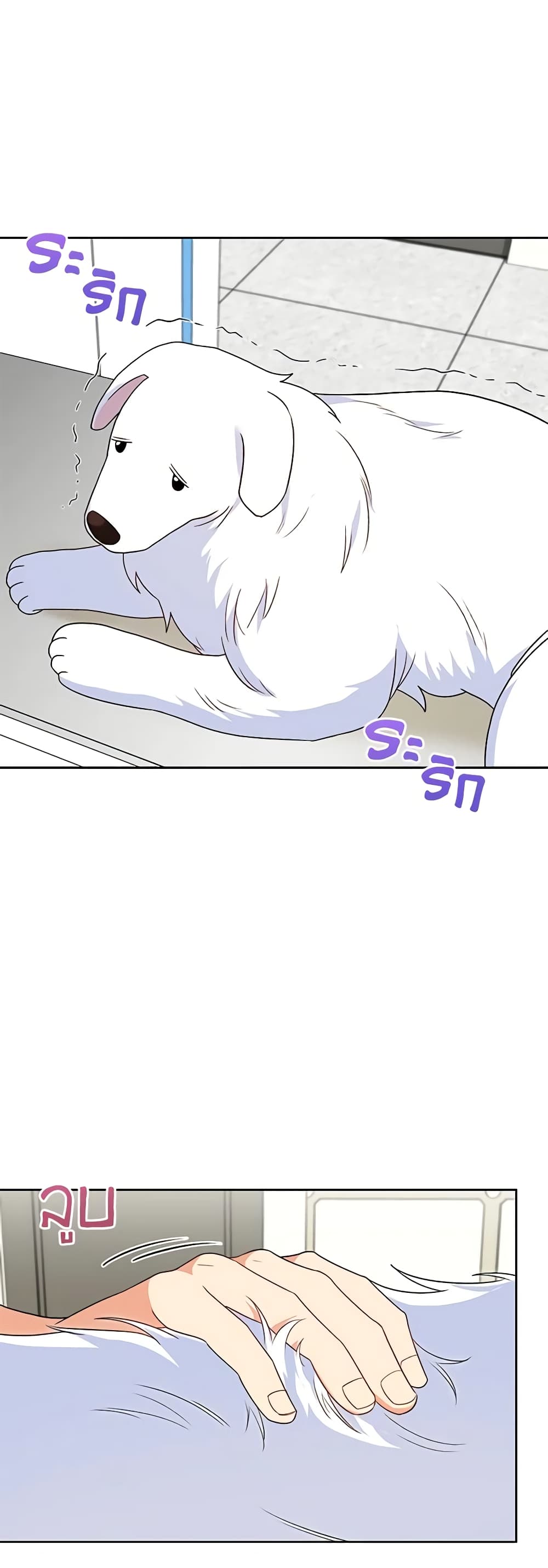 Hello! Veterinarian! page 26