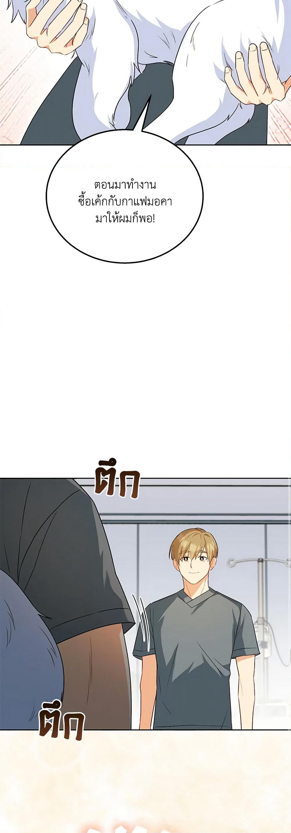 Hello! Veterinarian! page 39