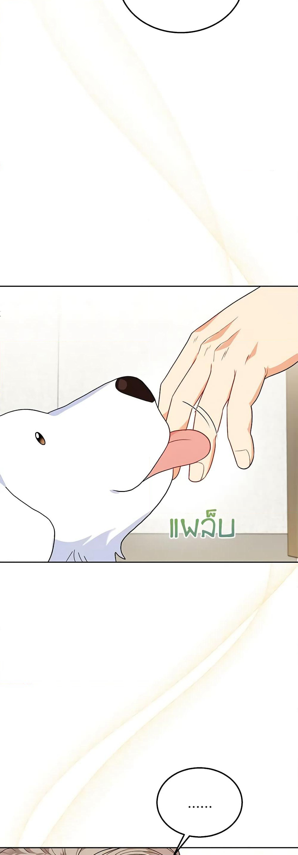 Hello! Veterinarian! page 51