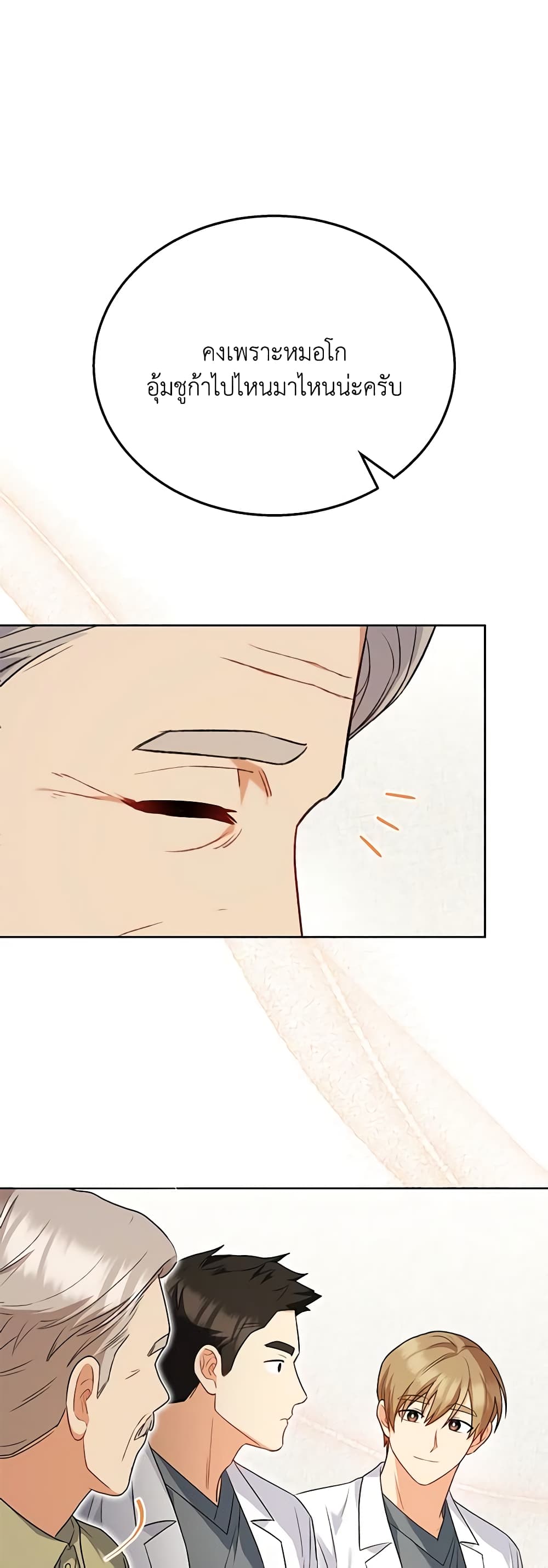 Hello! Veterinarian! page 54