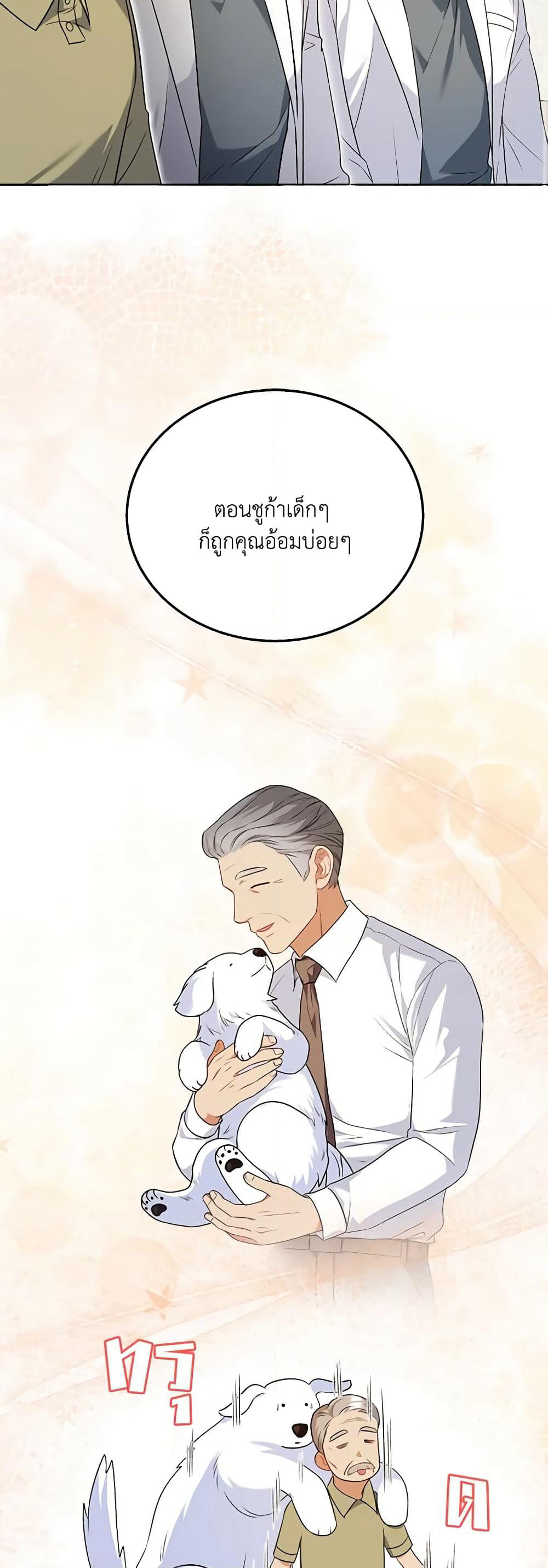 Hello! Veterinarian! page 55