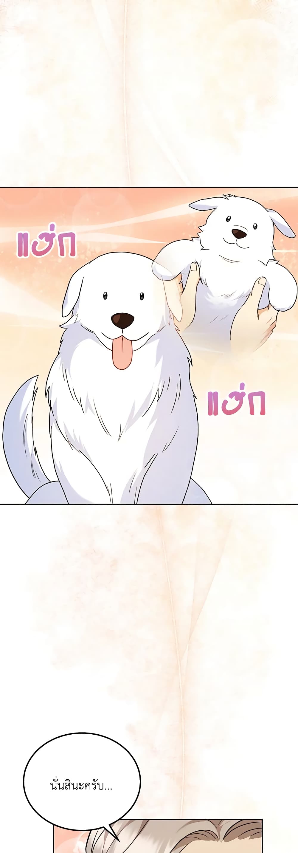 Hello! Veterinarian! page 57