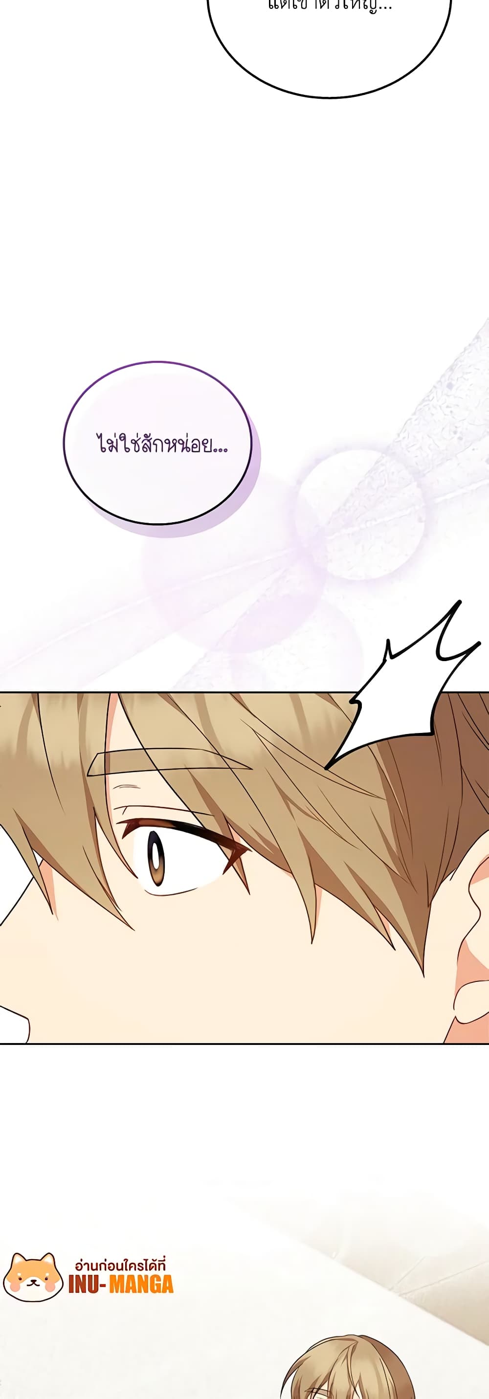 Hello! Veterinarian! page 60