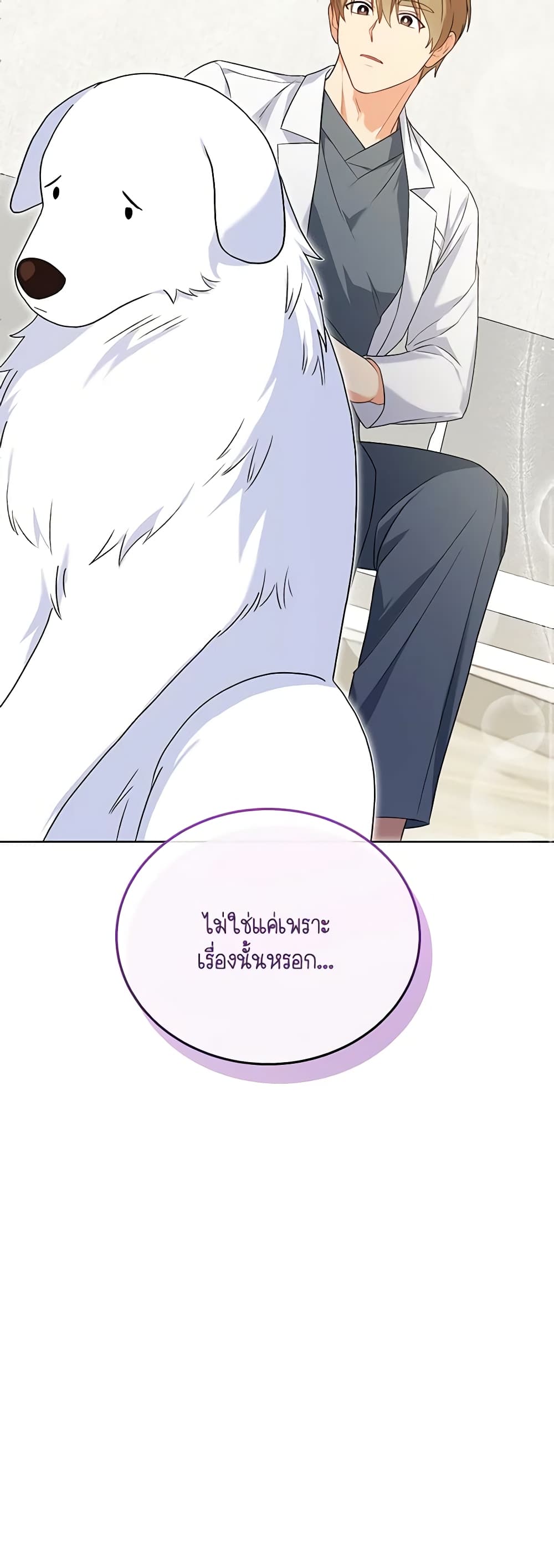 Hello! Veterinarian! page 61