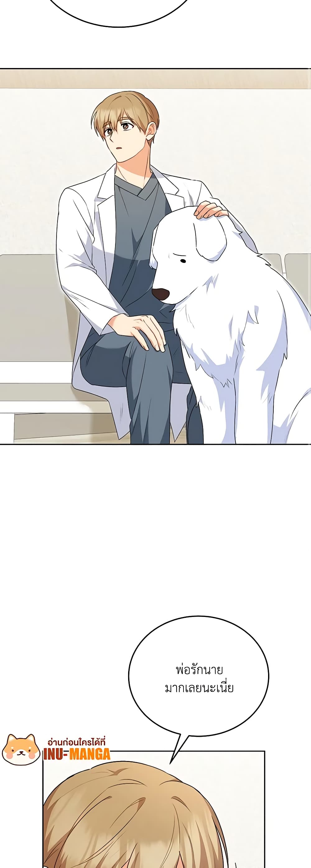Hello! Veterinarian! page 10