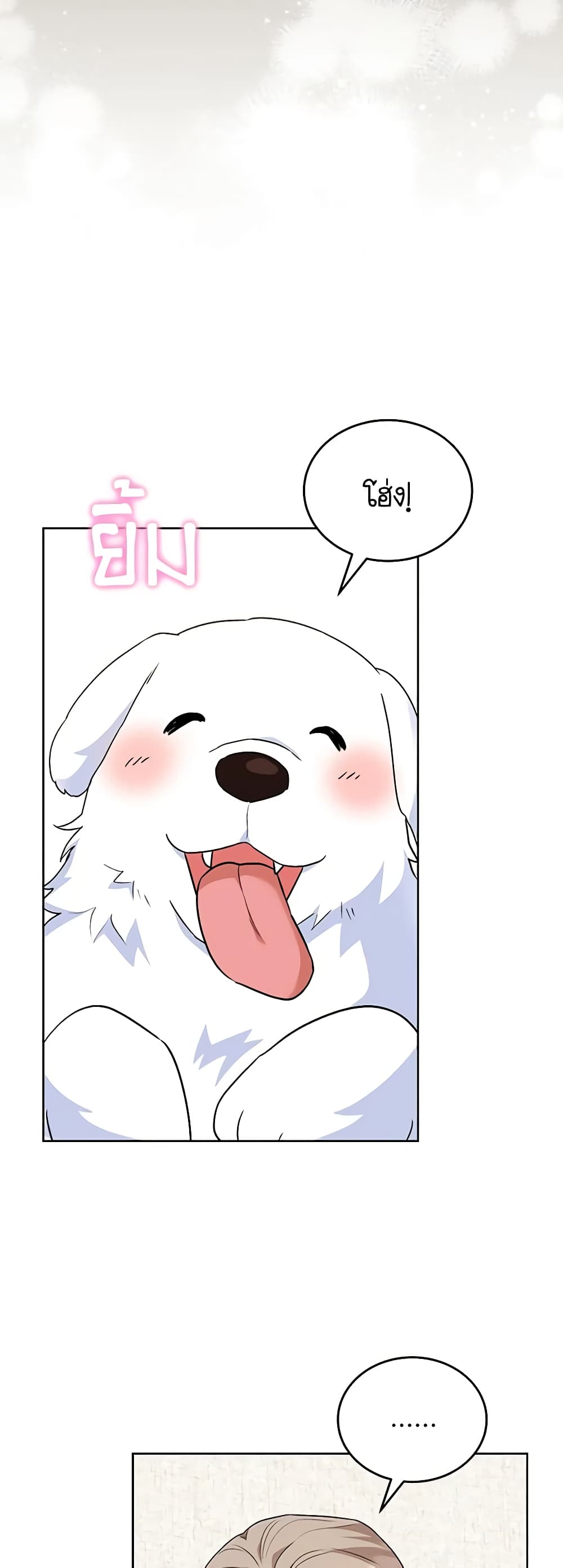 Hello! Veterinarian! page 15