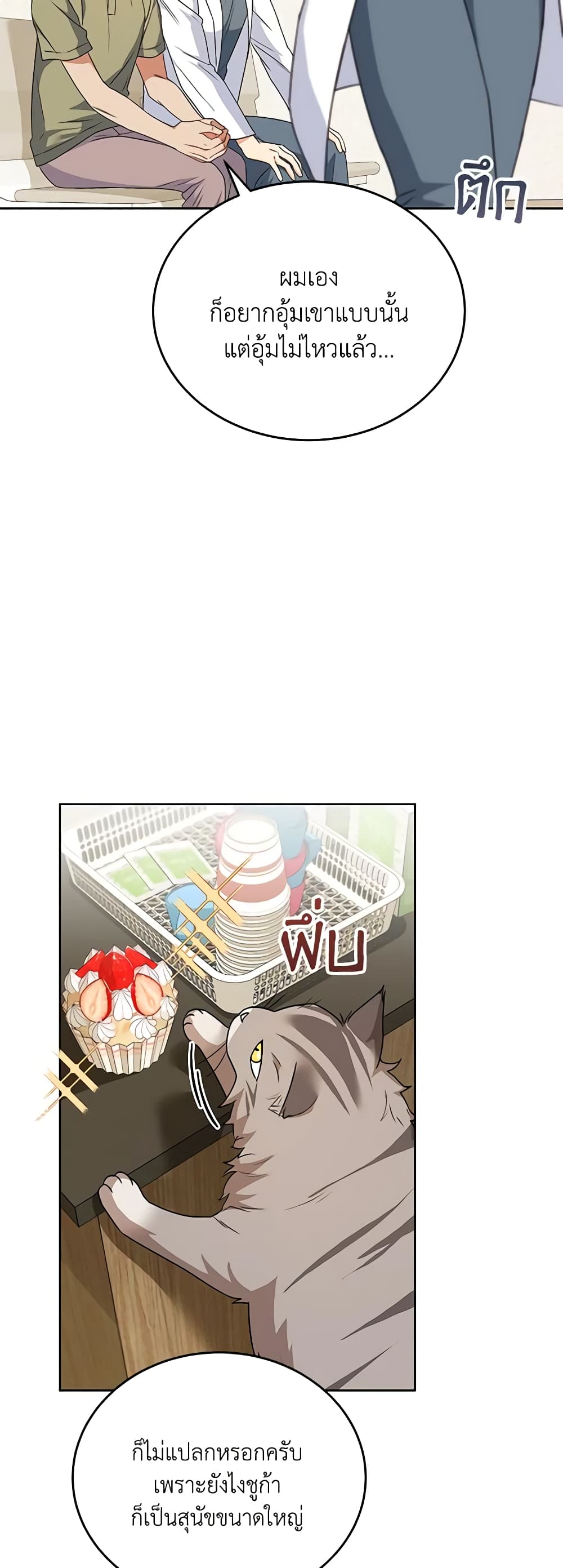 Hello! Veterinarian! page 17