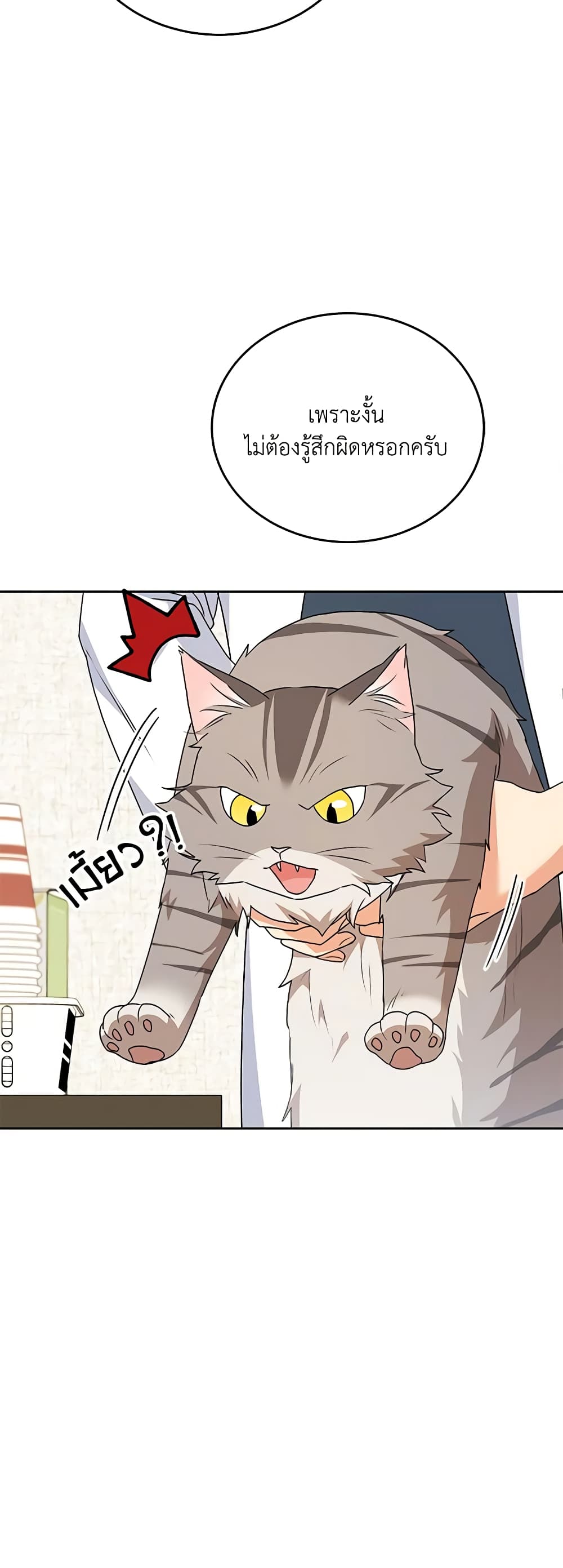 Hello! Veterinarian! page 18