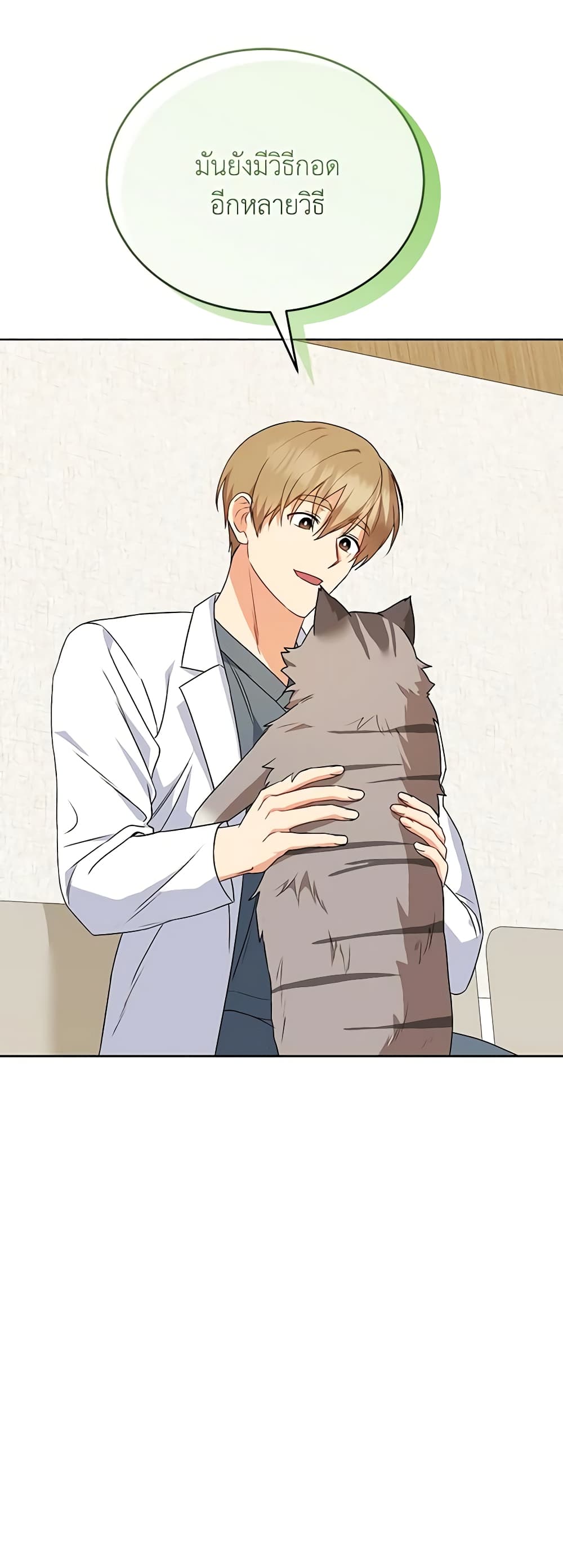Hello! Veterinarian! page 19