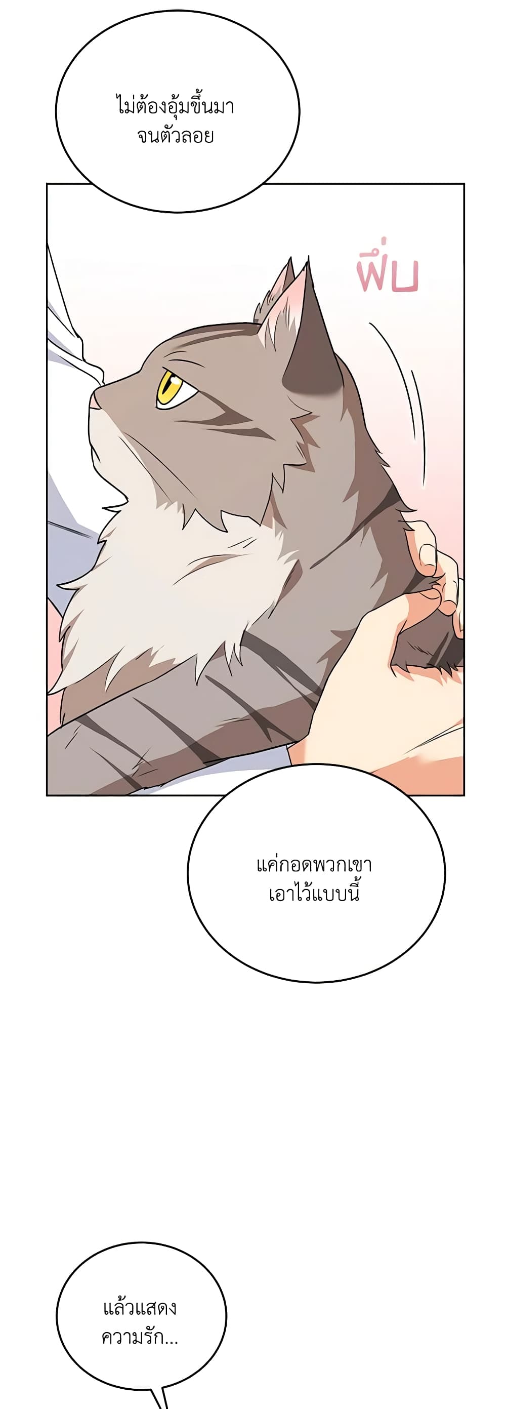 Hello! Veterinarian! page 20