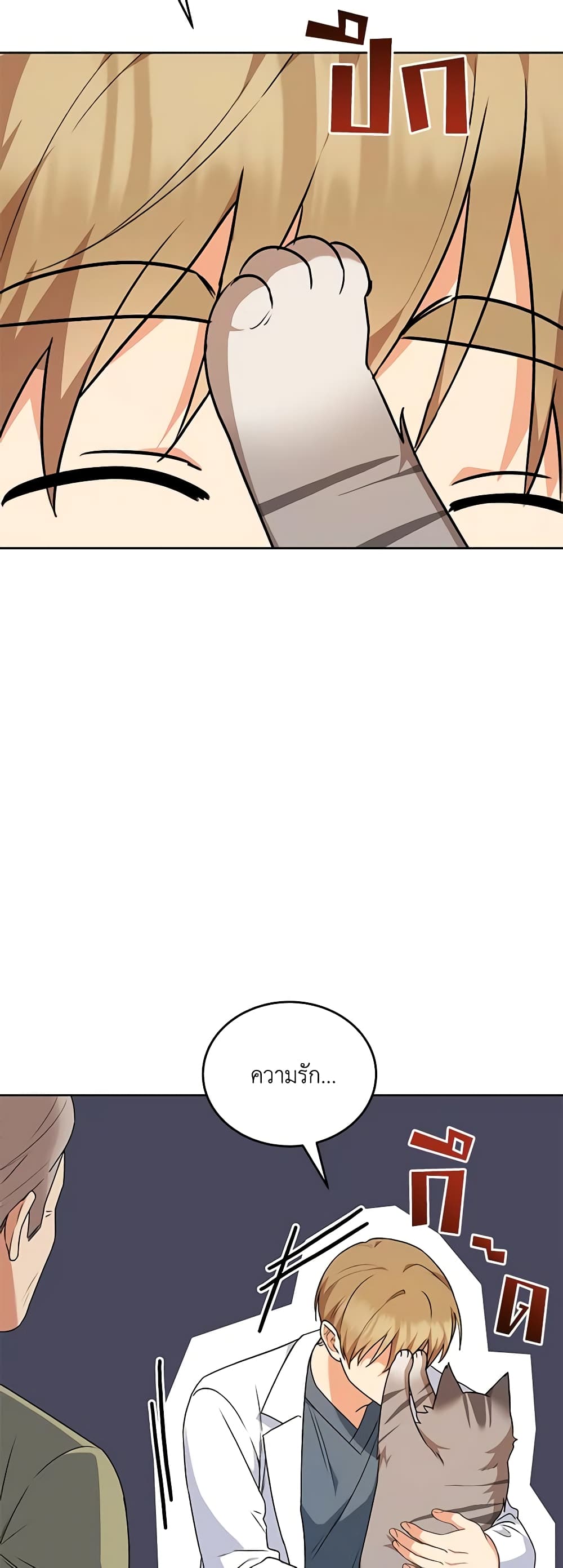 Hello! Veterinarian! page 21