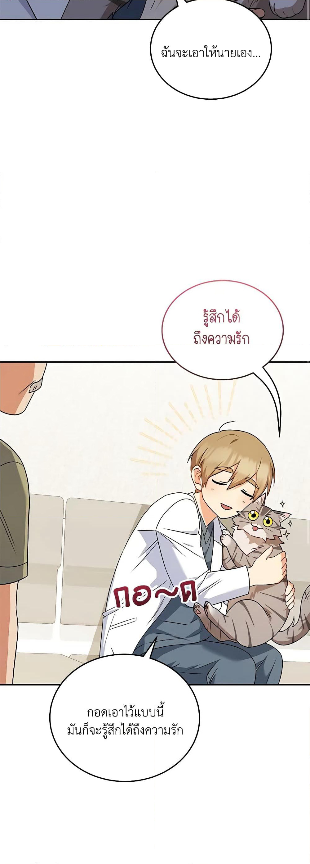 Hello! Veterinarian! page 25