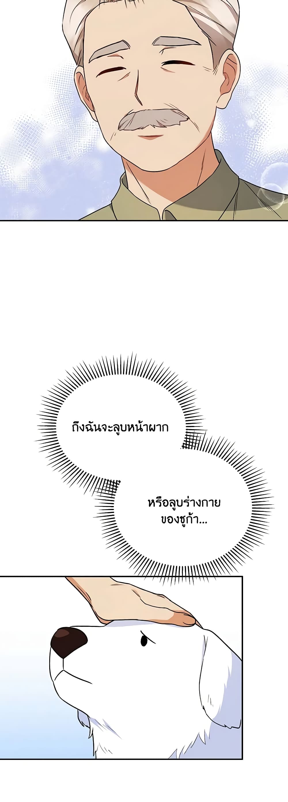 Hello! Veterinarian! page 27