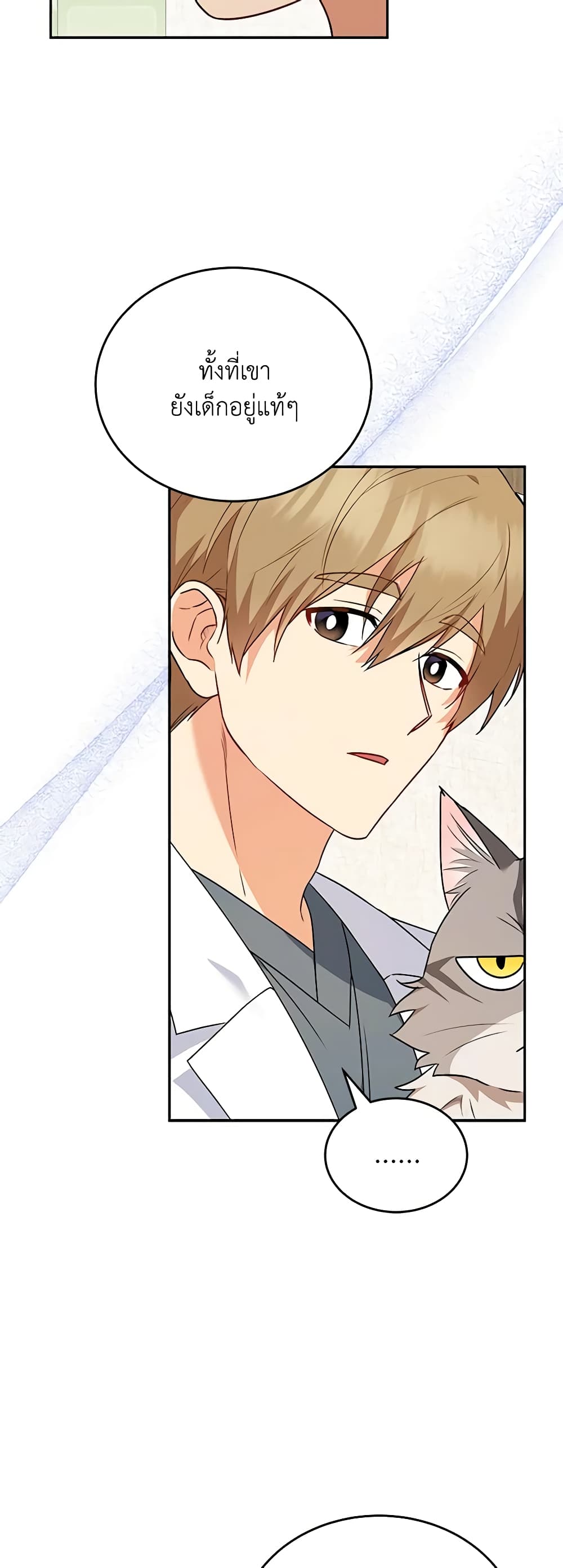 Hello! Veterinarian! page 31