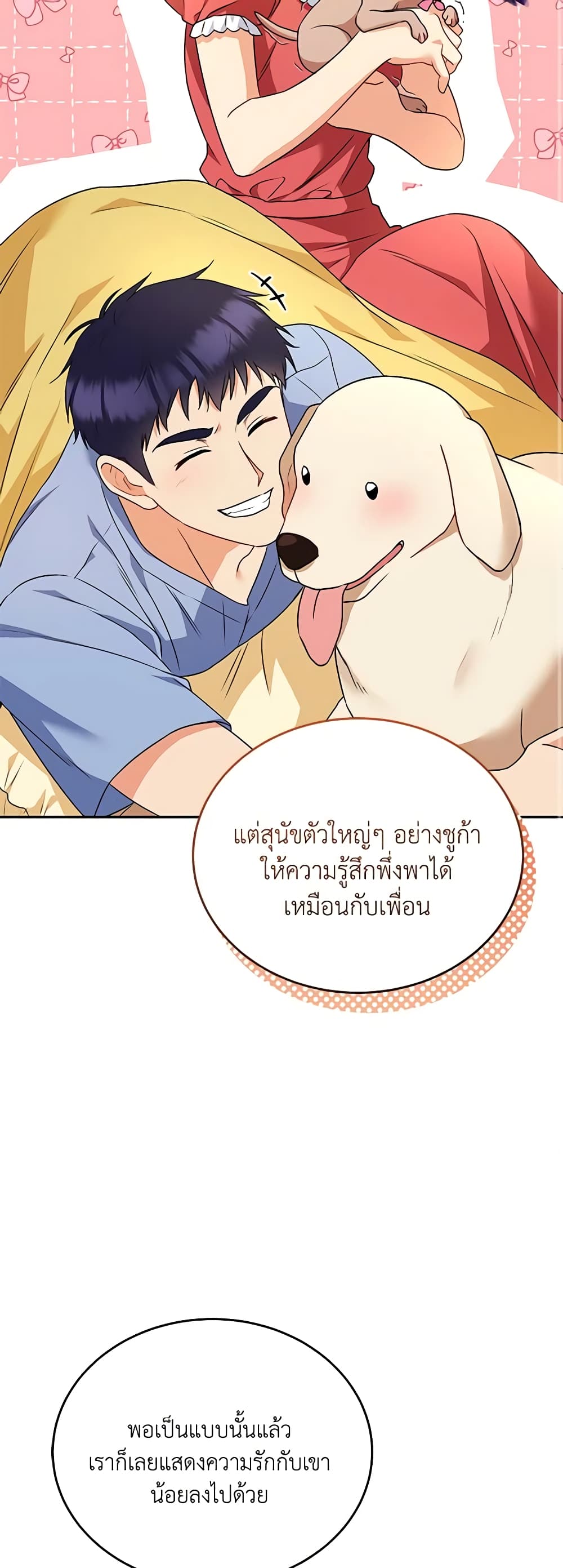 Hello! Veterinarian! page 33