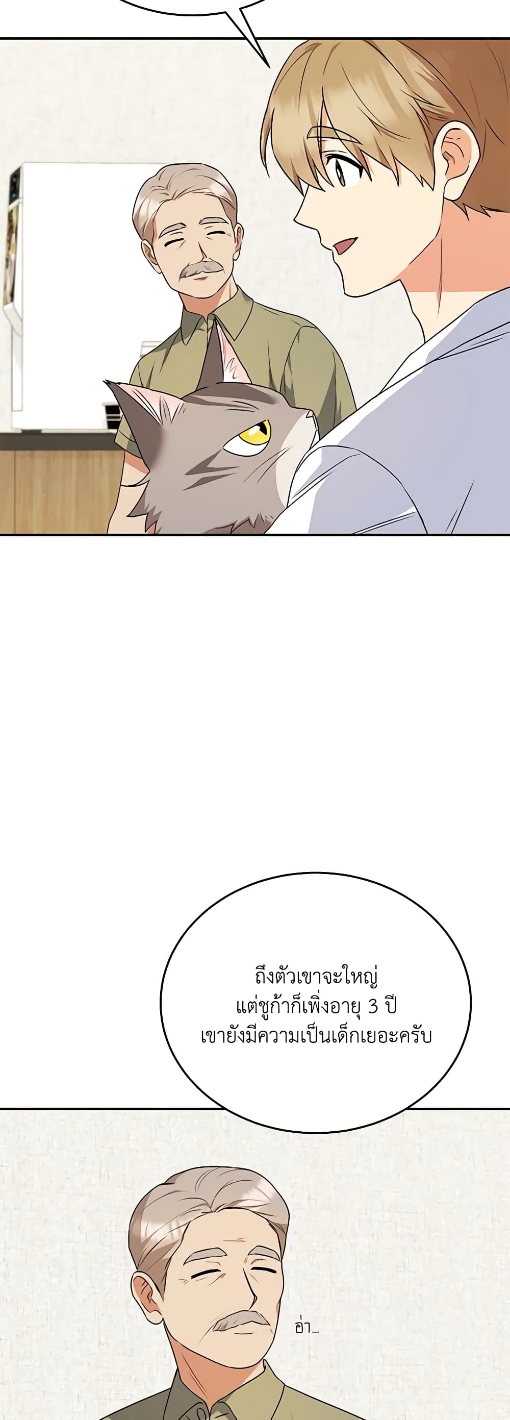 Hello! Veterinarian! page 34