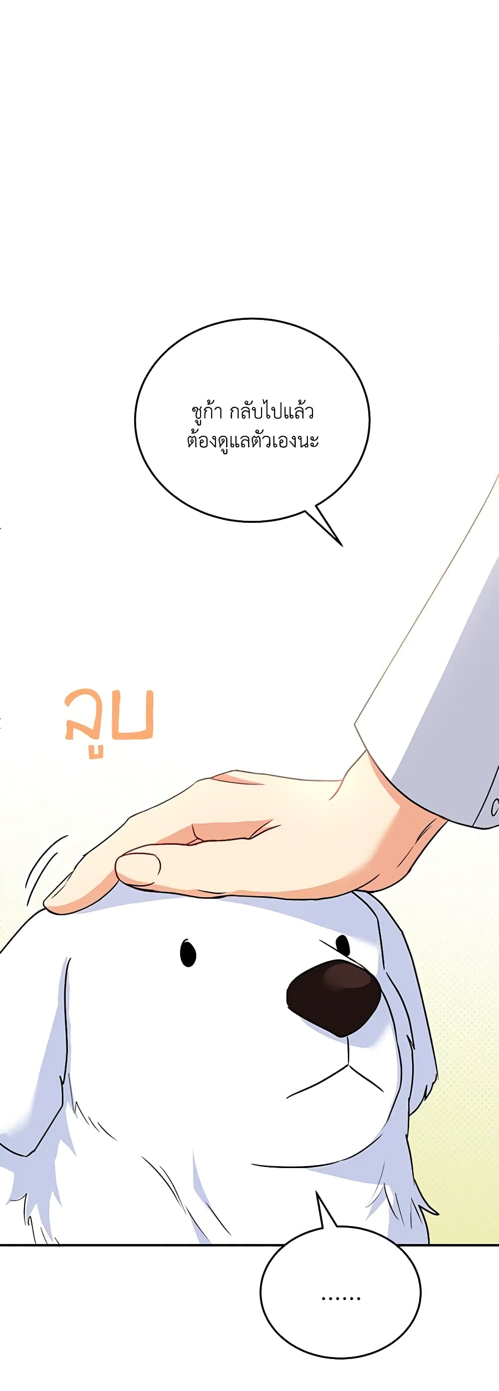 Hello! Veterinarian! page 40