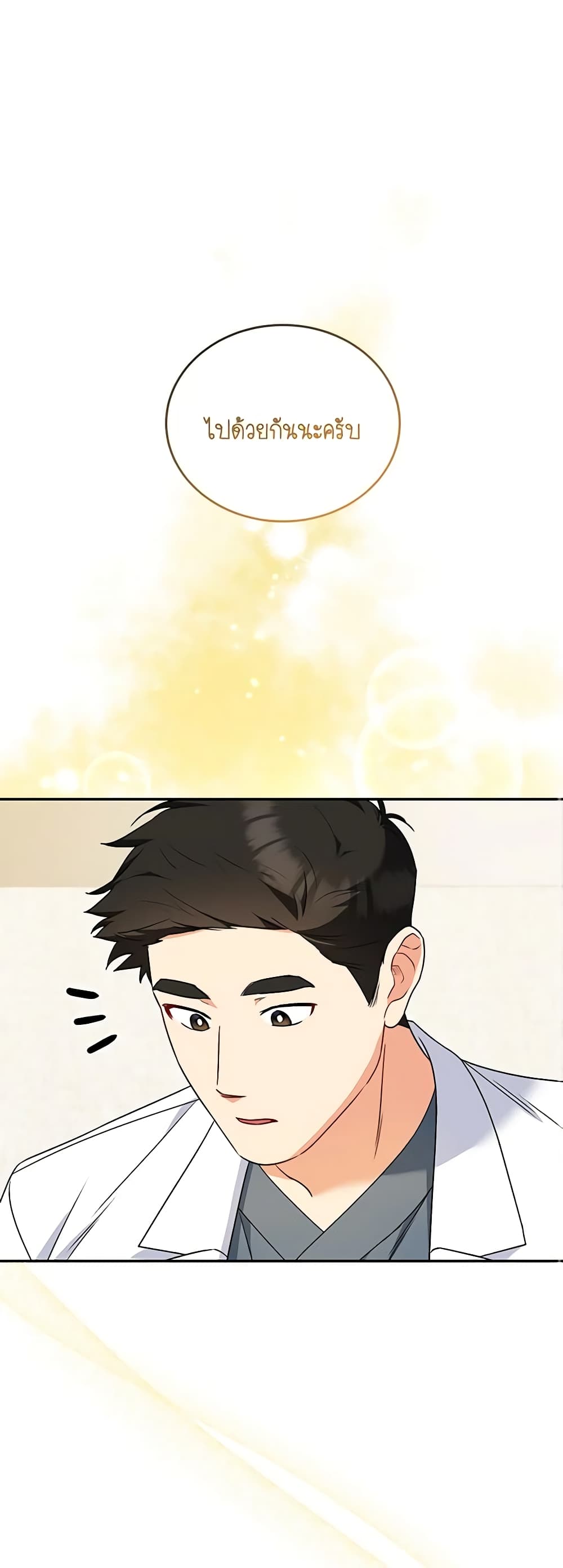 Hello! Veterinarian! page 41