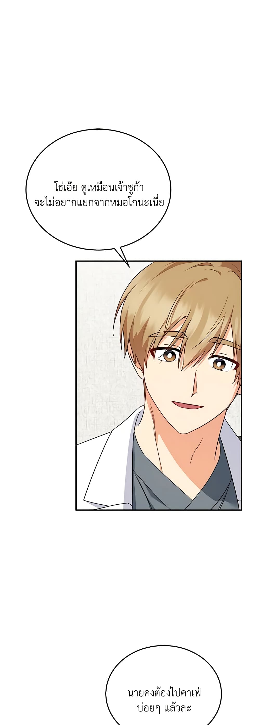 Hello! Veterinarian! page 43