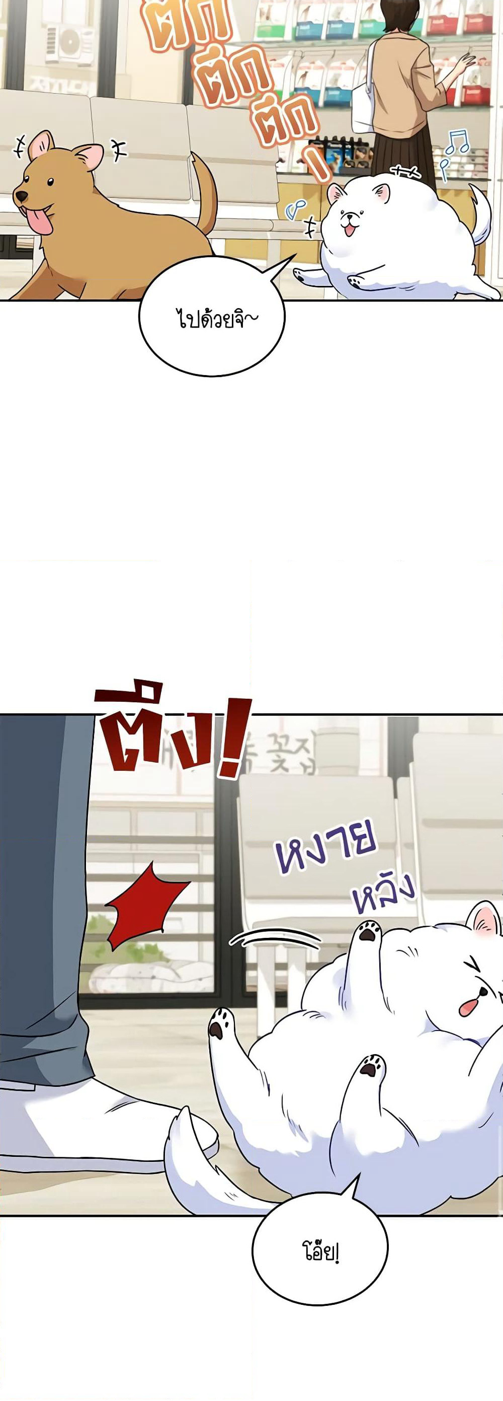 Hello! Veterinarian! page 48