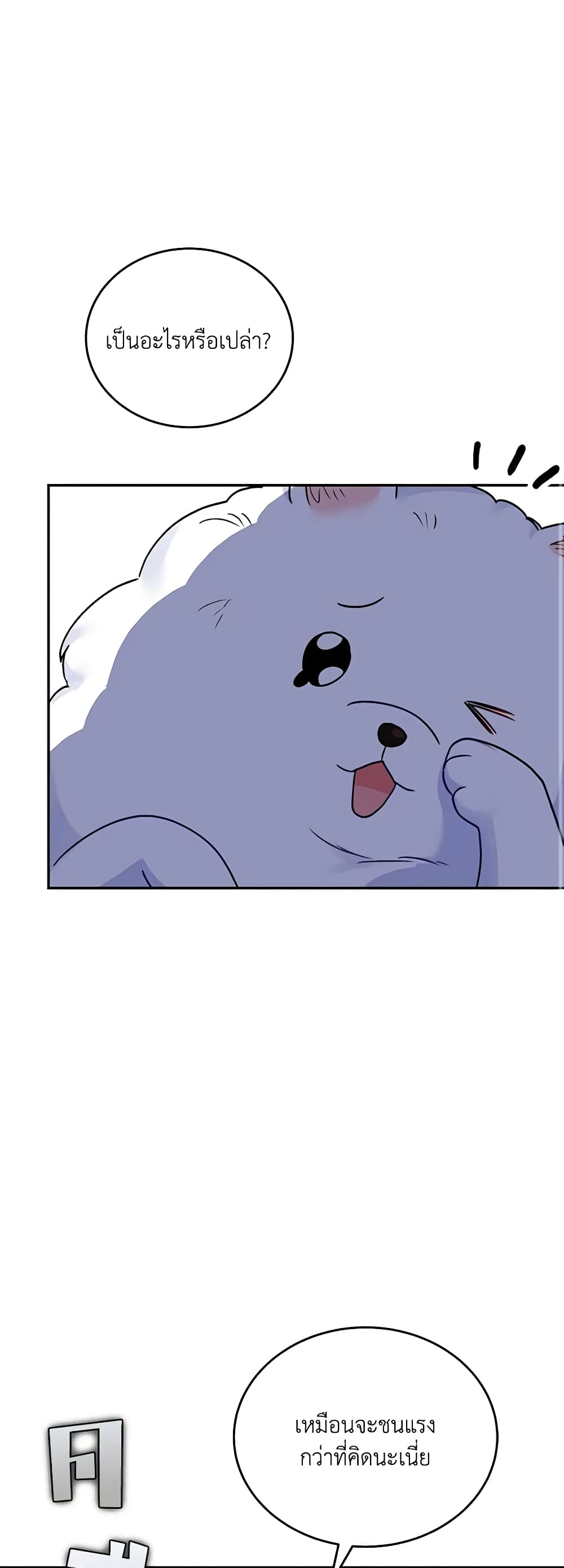 Hello! Veterinarian! page 49