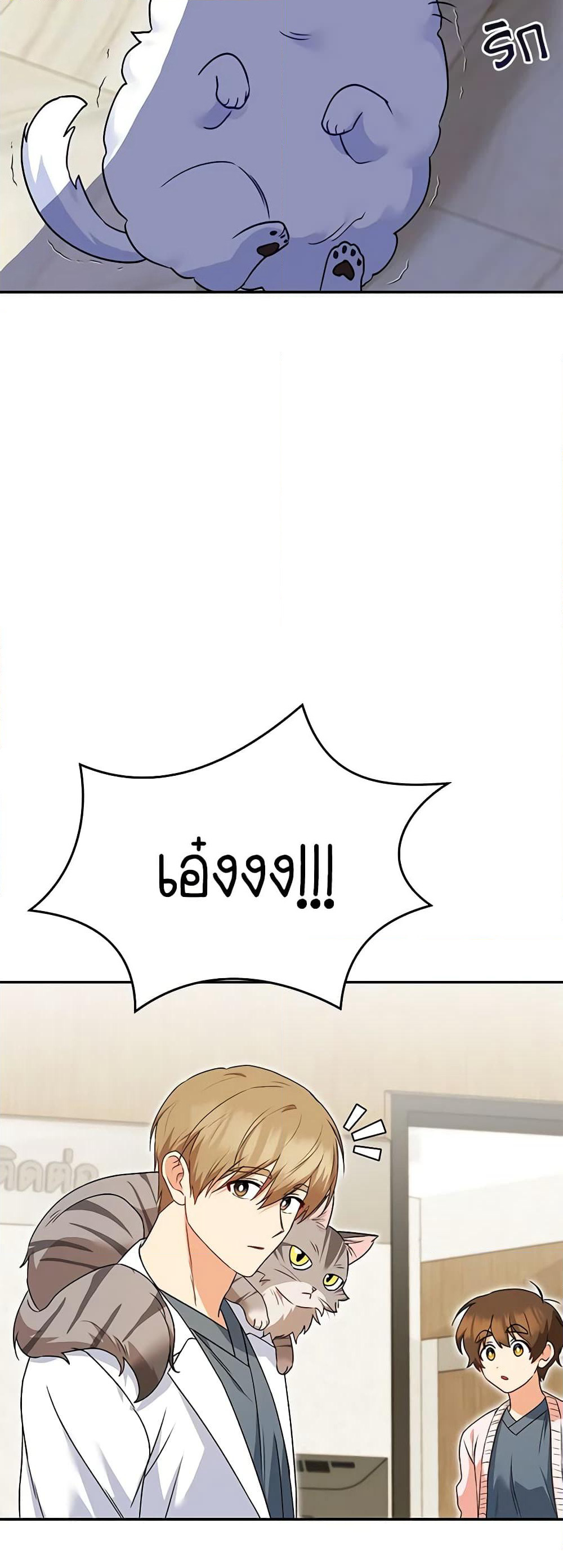 Hello! Veterinarian! page 51