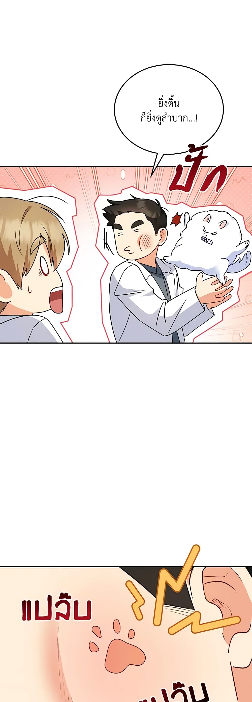 Hello! Veterinarian! page 53
