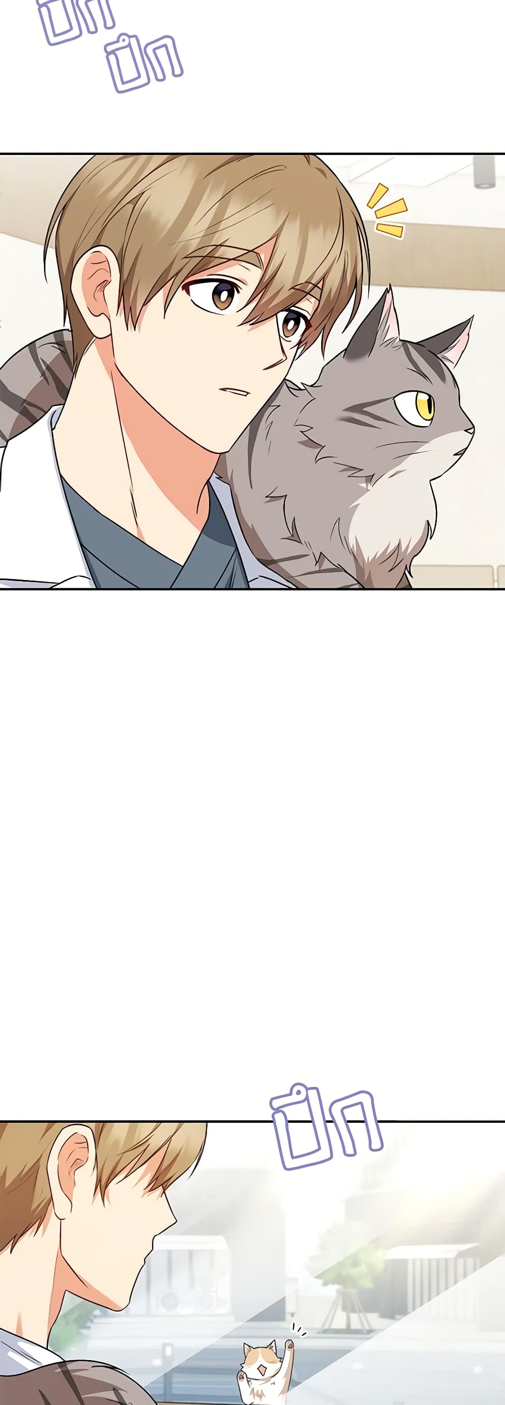 Hello! Veterinarian! page 59