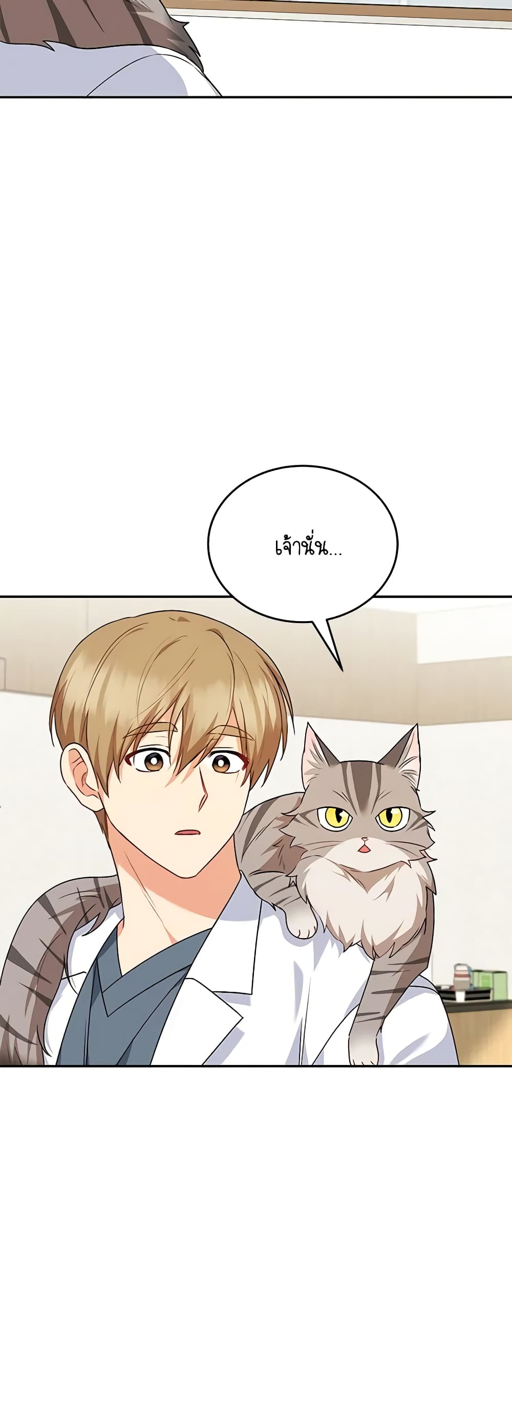 Hello! Veterinarian! page 60