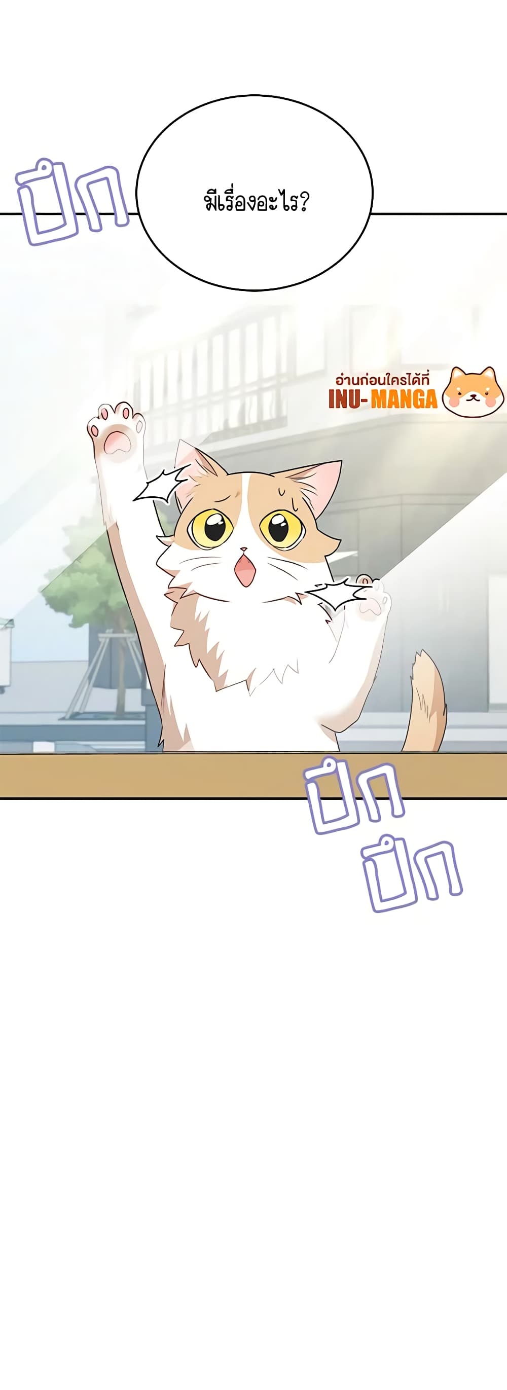 Hello! Veterinarian! page 61