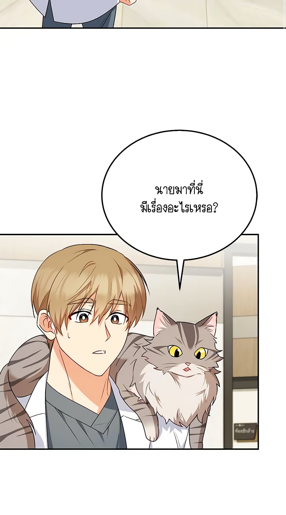 Hello! Veterinarian! page 3