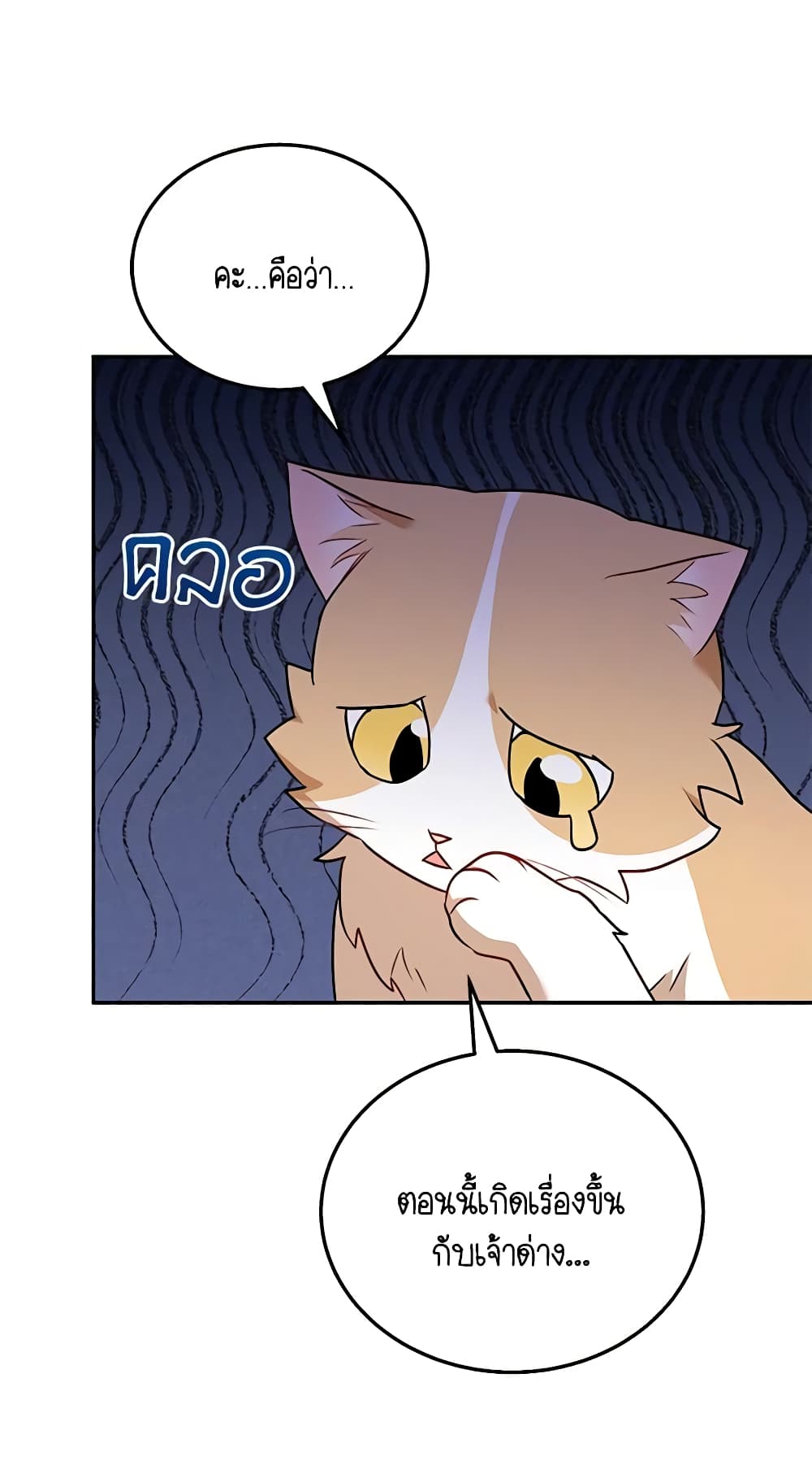 Hello! Veterinarian! page 4