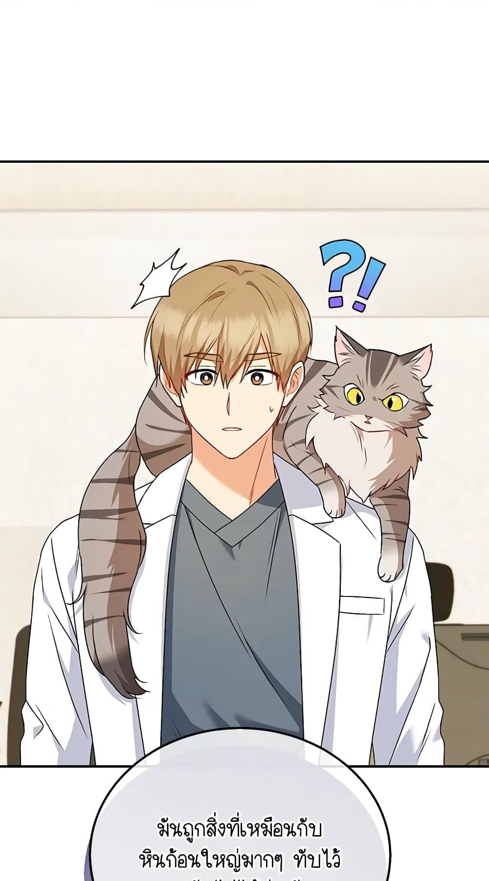 Hello! Veterinarian! page 5
