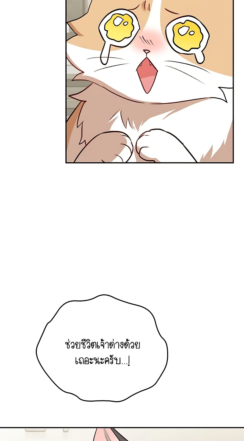 Hello! Veterinarian! page 8
