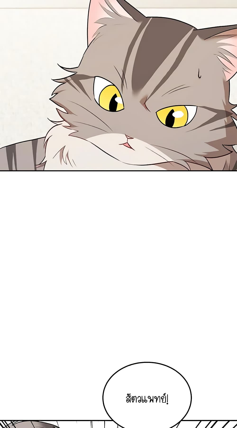 Hello! Veterinarian! page 9