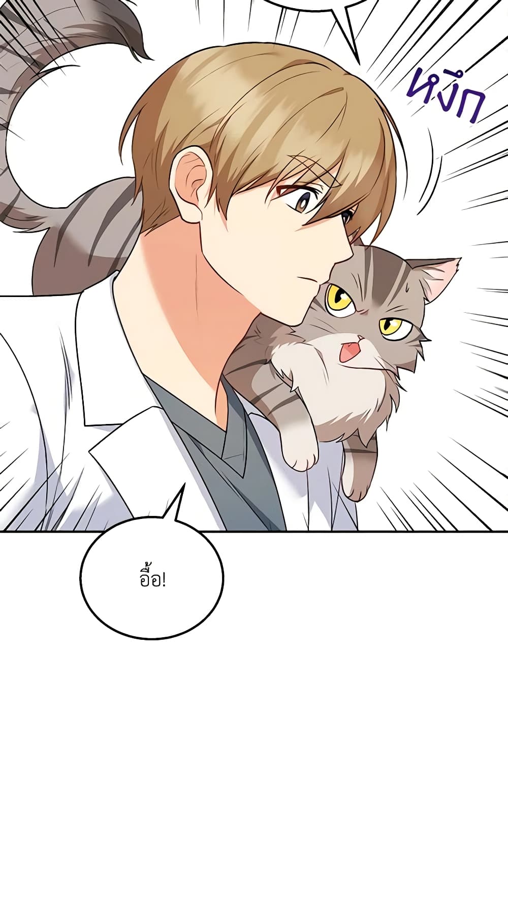 Hello! Veterinarian! page 10