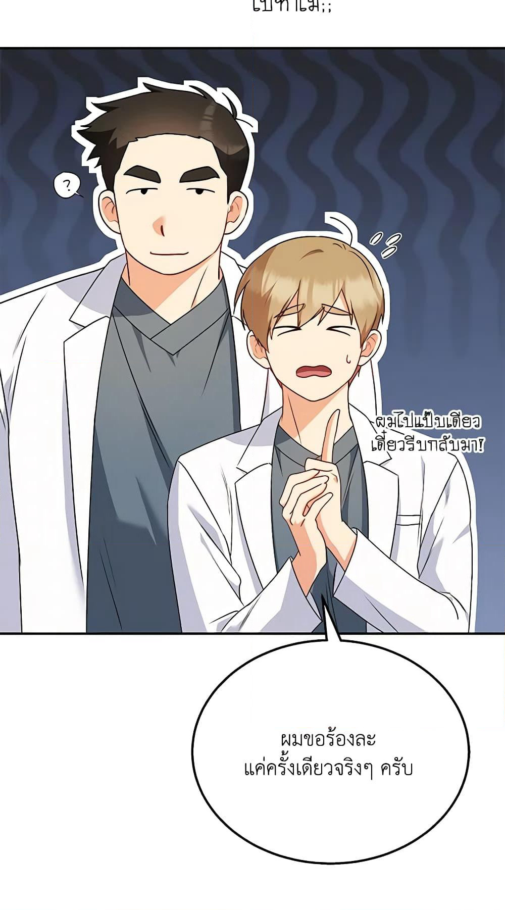 Hello! Veterinarian! page 13