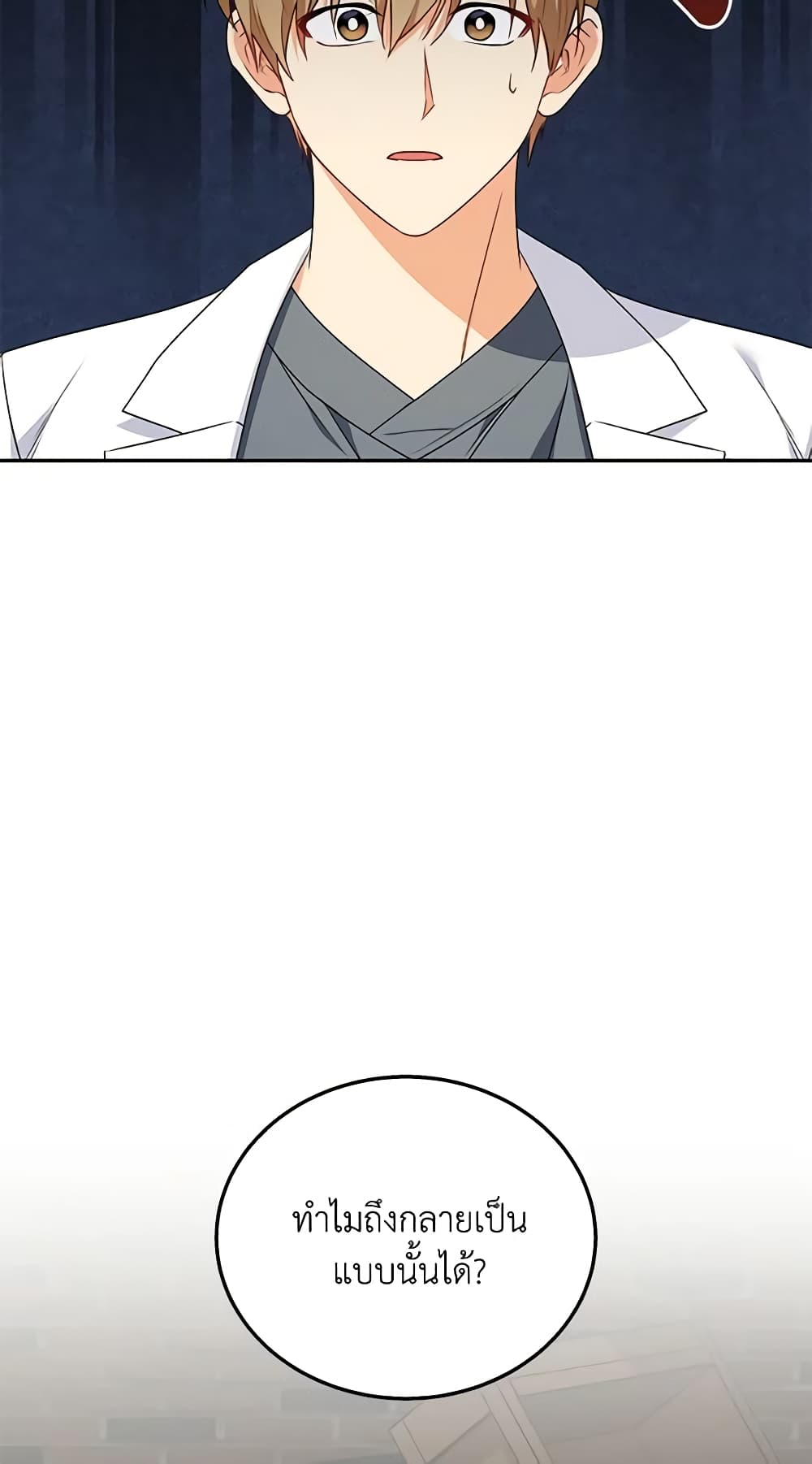 Hello! Veterinarian! page 25