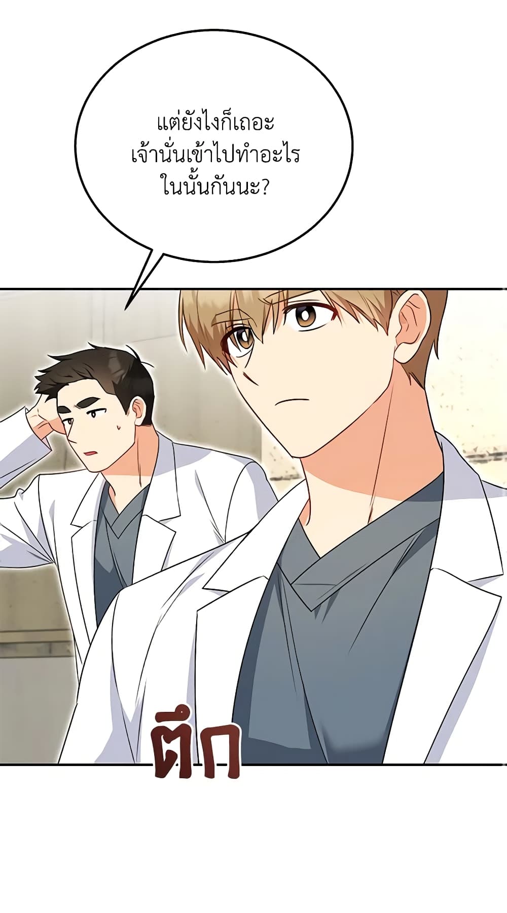 Hello! Veterinarian! page 28