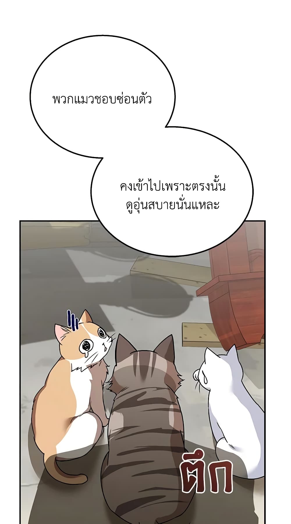 Hello! Veterinarian! page 29