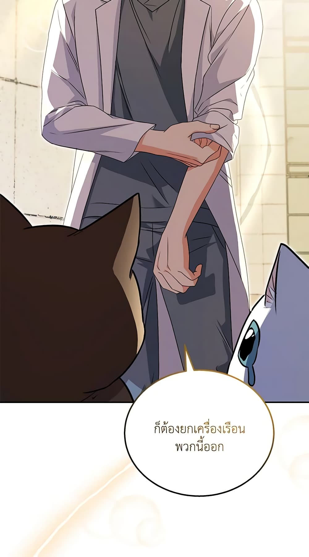 Hello! Veterinarian! page 32