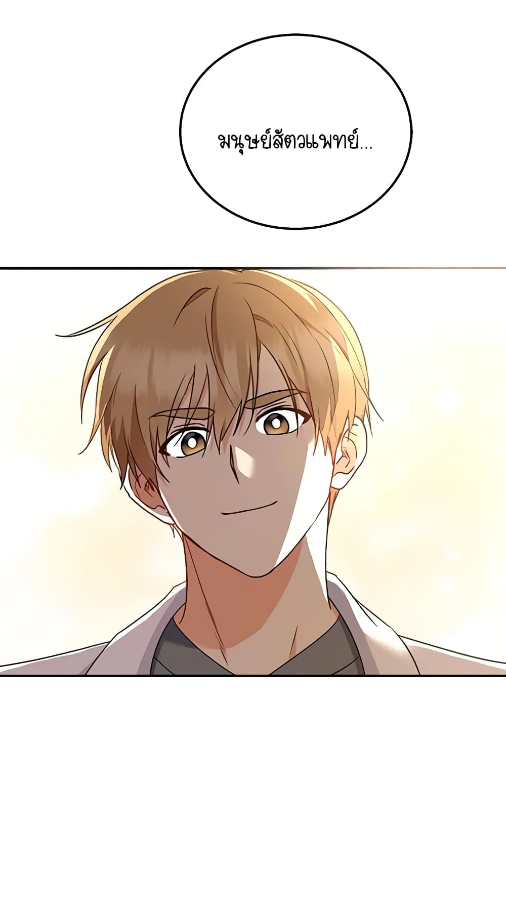 Hello! Veterinarian! page 34