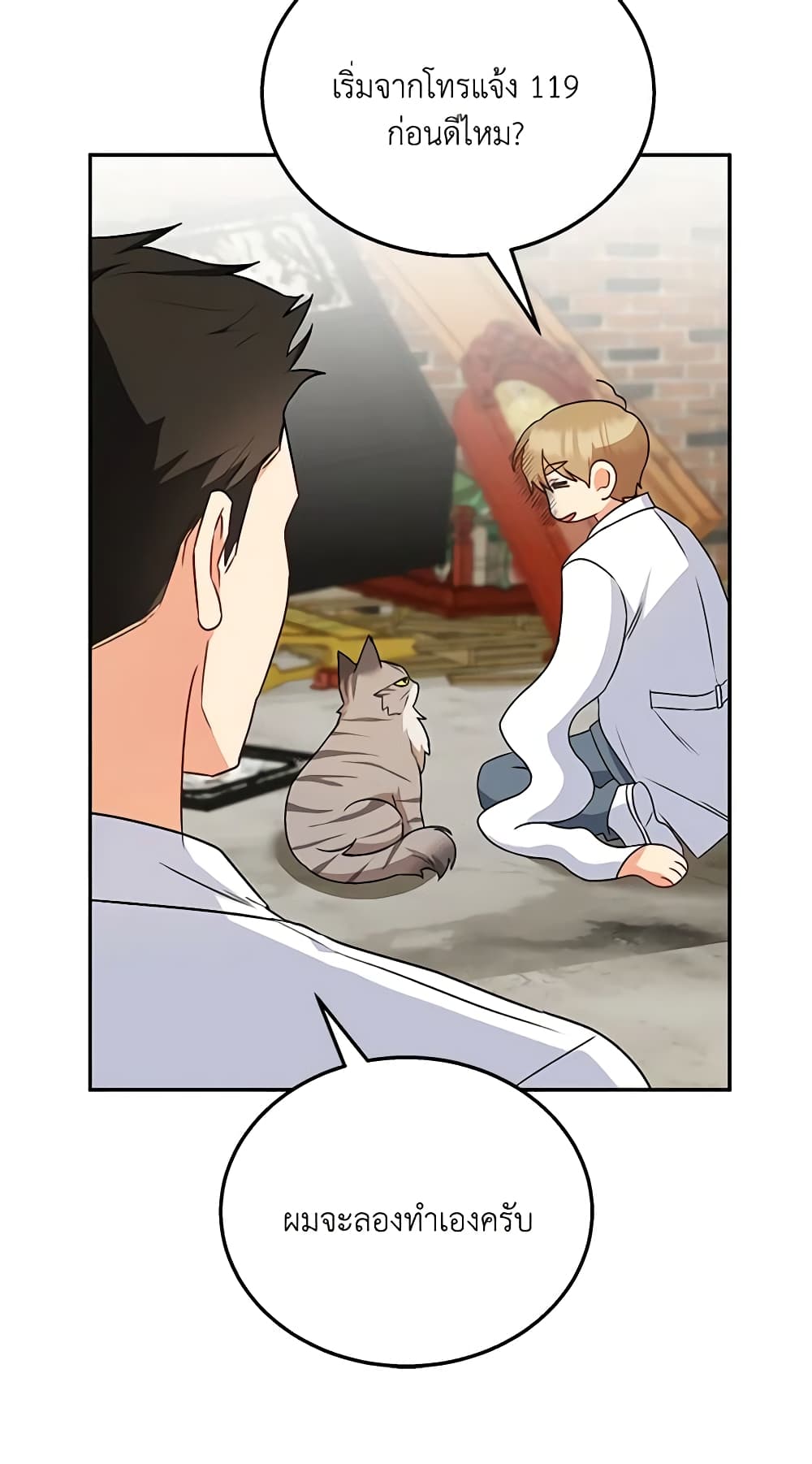 Hello! Veterinarian! page 36